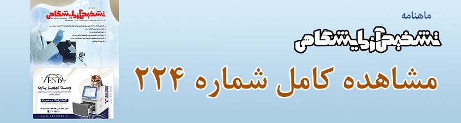 شماره 224